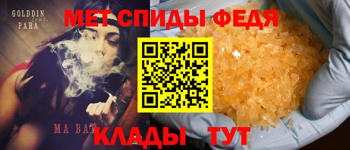 АМФ Розовый  Амфетамин  Топки  Вход с VPN 