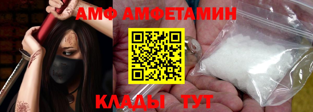 Амфетамин VHQ Топки