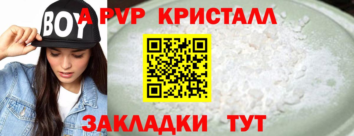 купить наркотик  Alfa_PVP крисы CK  Alpha-PVP крисы CK  Вход с VPN  Топки 