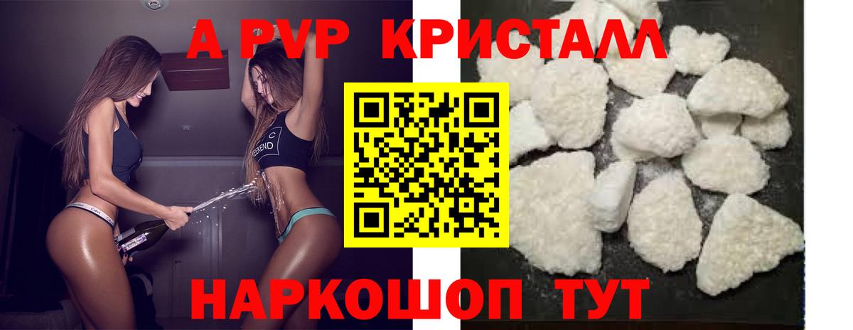 Alpha-PVP СК Топки