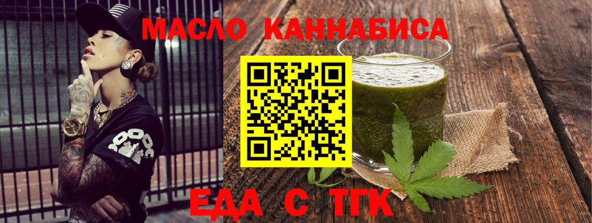 Топки  Cannafood конопля  Вход с VPN 