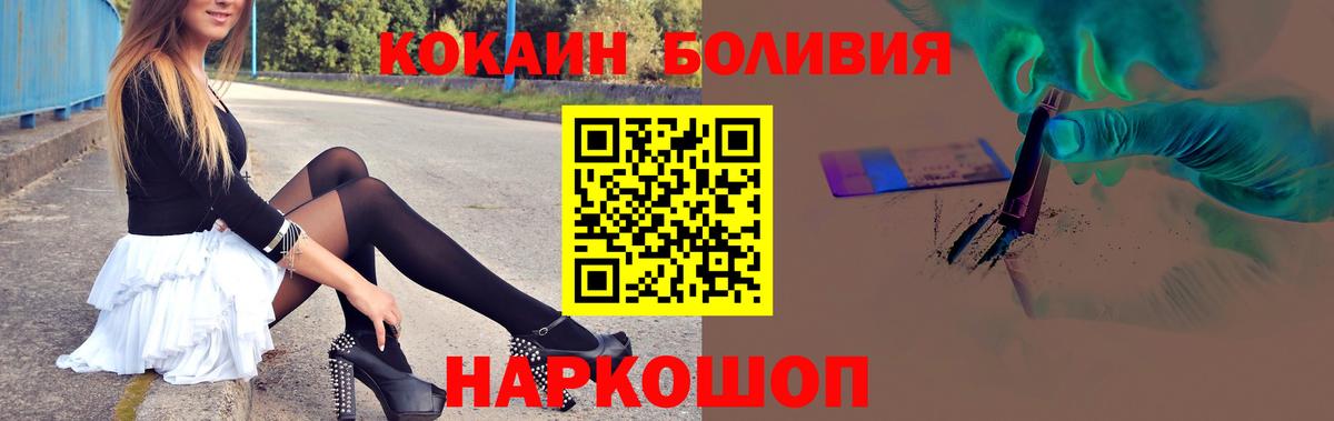 Купить наркотики цена  Cocaine  ГАШ  Топки  Гашиш  Амфетамин кристаллы  Меф   Вход с VPN 