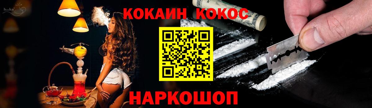 Топки  Cocaine Эквадор  Вход с VPN  Cocaine 98% 