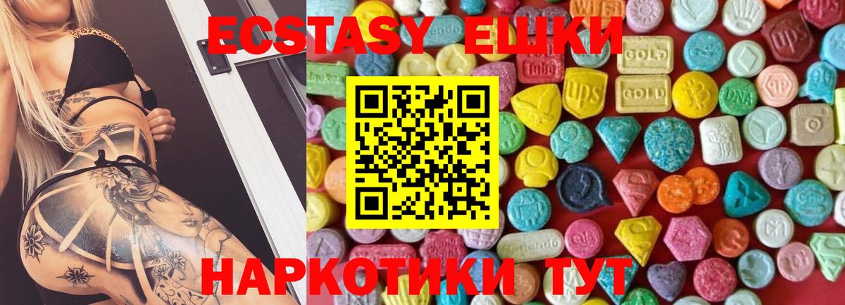 Топки  mega ТОР  ЭКСТАЗИ  ЭКСТАЗИ таблы  Вход с VPN  ЭКСТАЗИ mix 