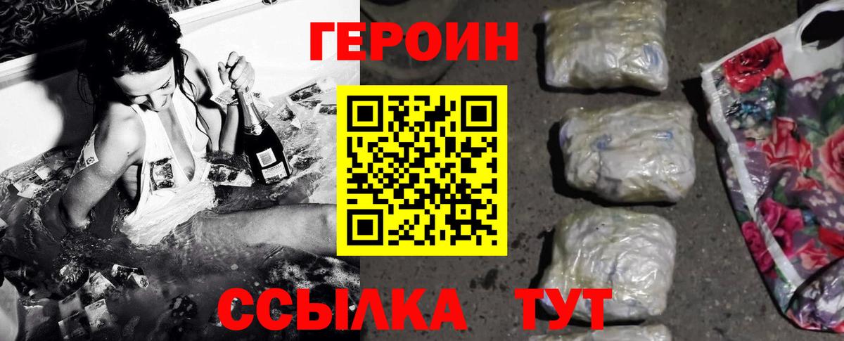 Героин хмурый Топки