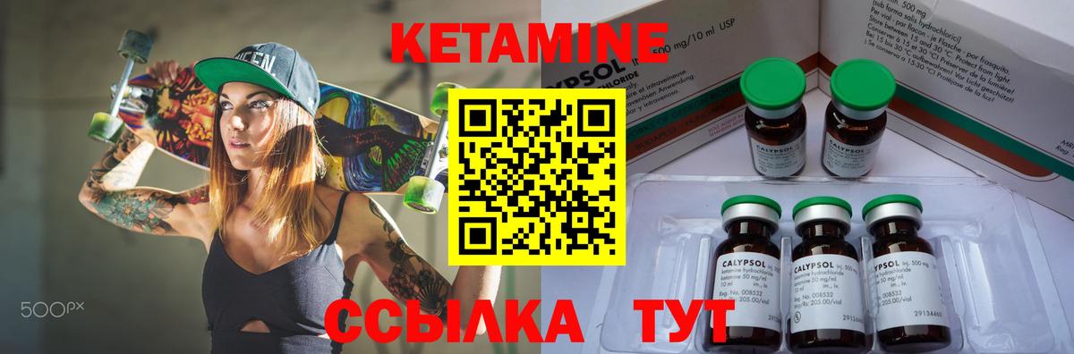 Кетамин VHQ  Вход с VPN  Кетамин VHQ  Топки 