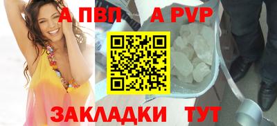 ALPHA PVP Наро-Фоминск