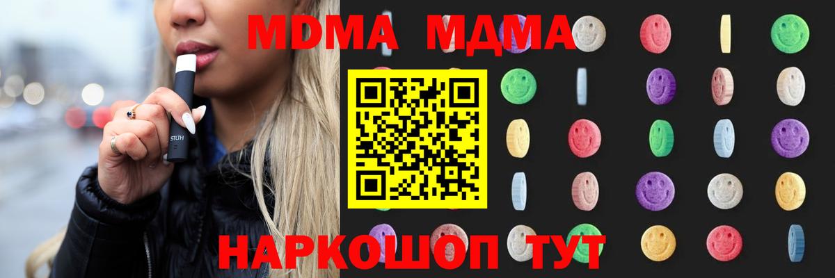 Топки  MDMA  Вход с VPN  MDMA crystal 