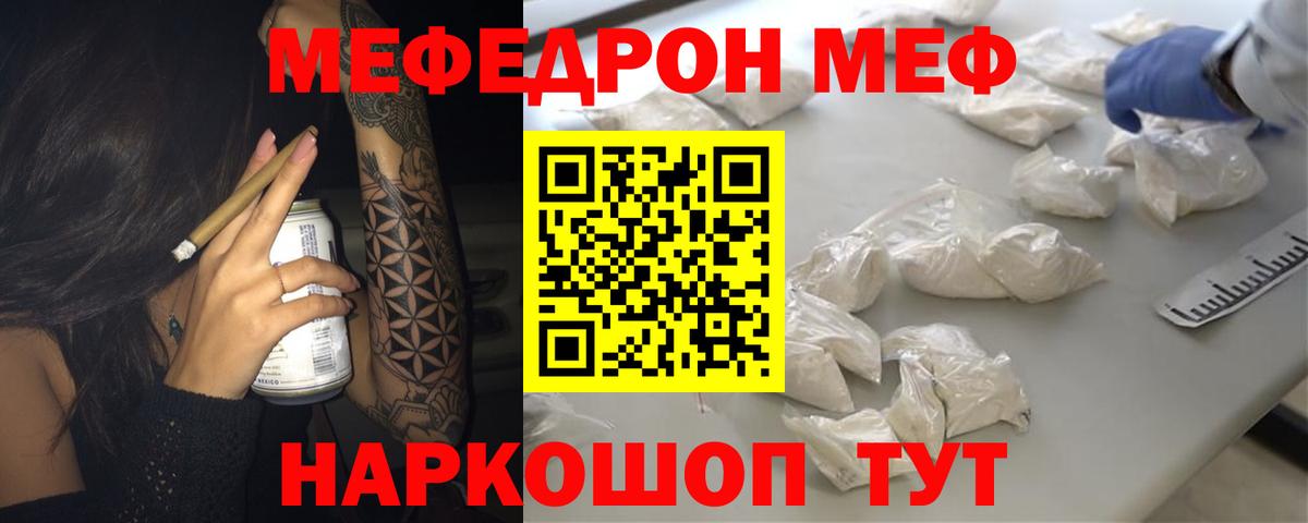 Меф мука Топки