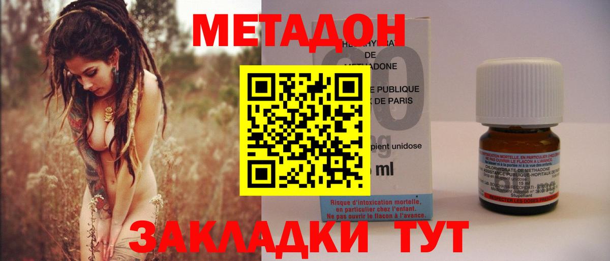 МЕТАДОН кристалл Топки