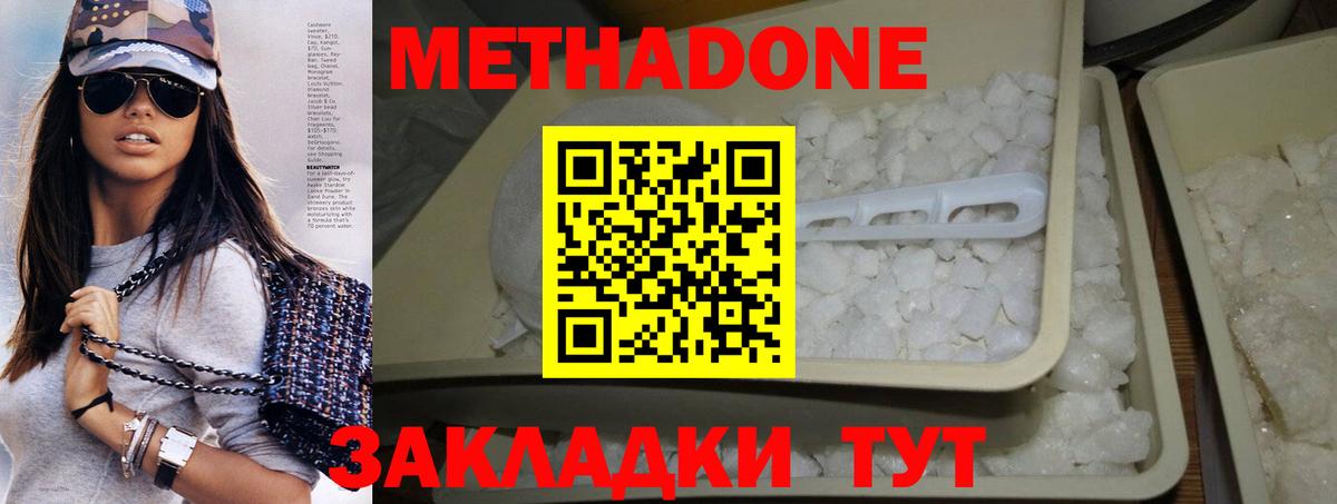 Метадон VHQ  МЕТАДОН methadone  блэк спрут вход  Топки  Вход с VPN 