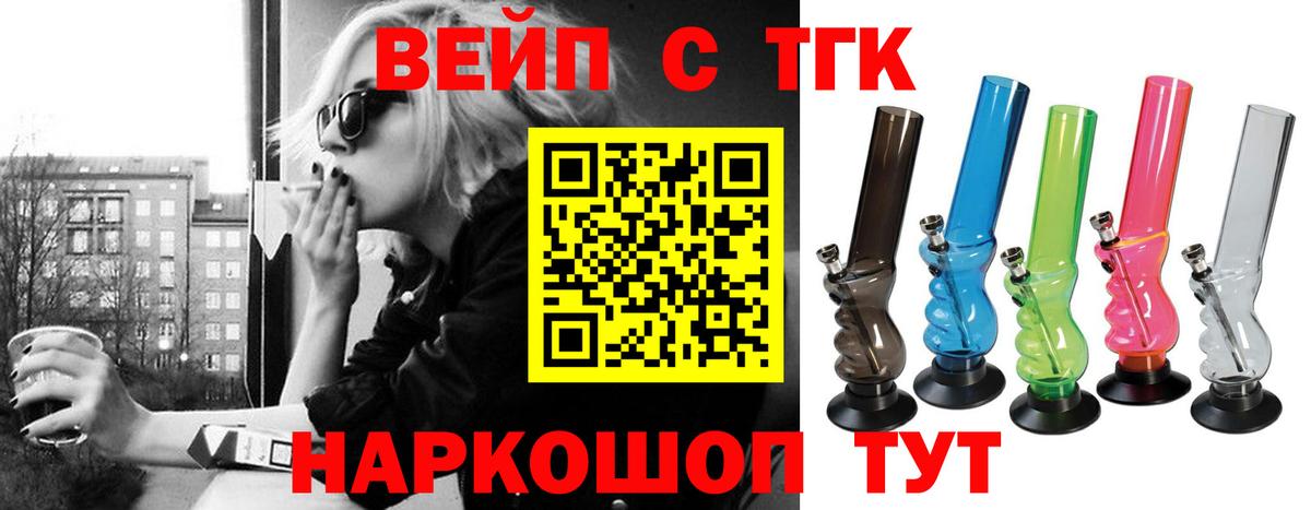 купить наркоту  Дистиллят ТГК жижа  Вход с VPN  Дистиллят ТГК вейп с тгк  Топки 