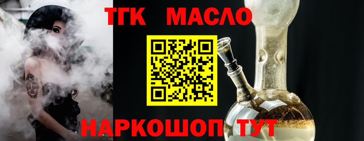 ТГК вейп Топки